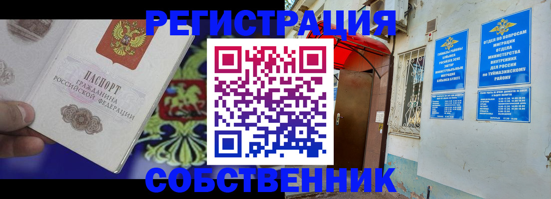 прописка паспорт в Усть-Джегуте