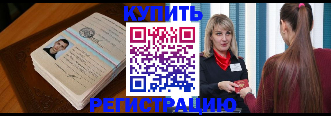 прописка гарантия в Усть-Джегуте