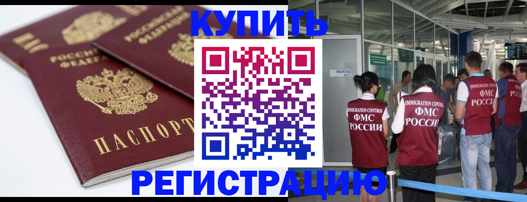 миграционный учет в Усть-Джегуте