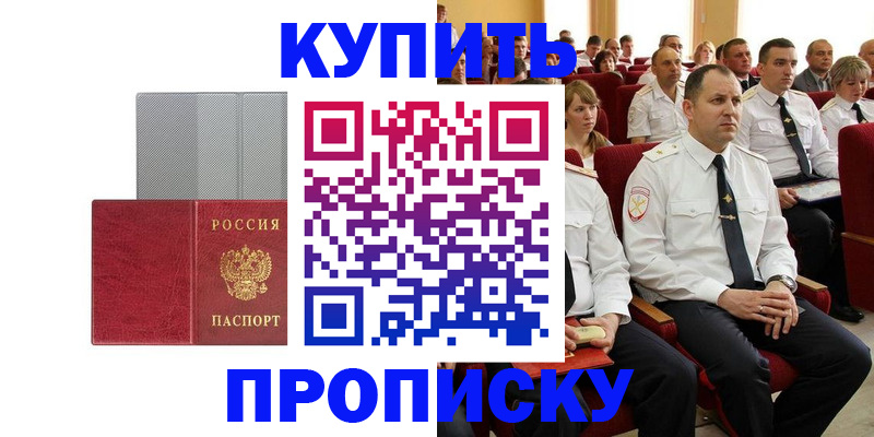 прописка в квартире в Усть-Джегуте