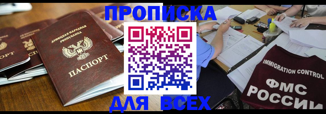 временная регистрация недорого в Усть-Джегуте
